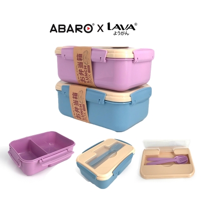 ABARO x LAVA Lunch Box LBX836 Food Container Lunch Box / Snap Lock Storage Container